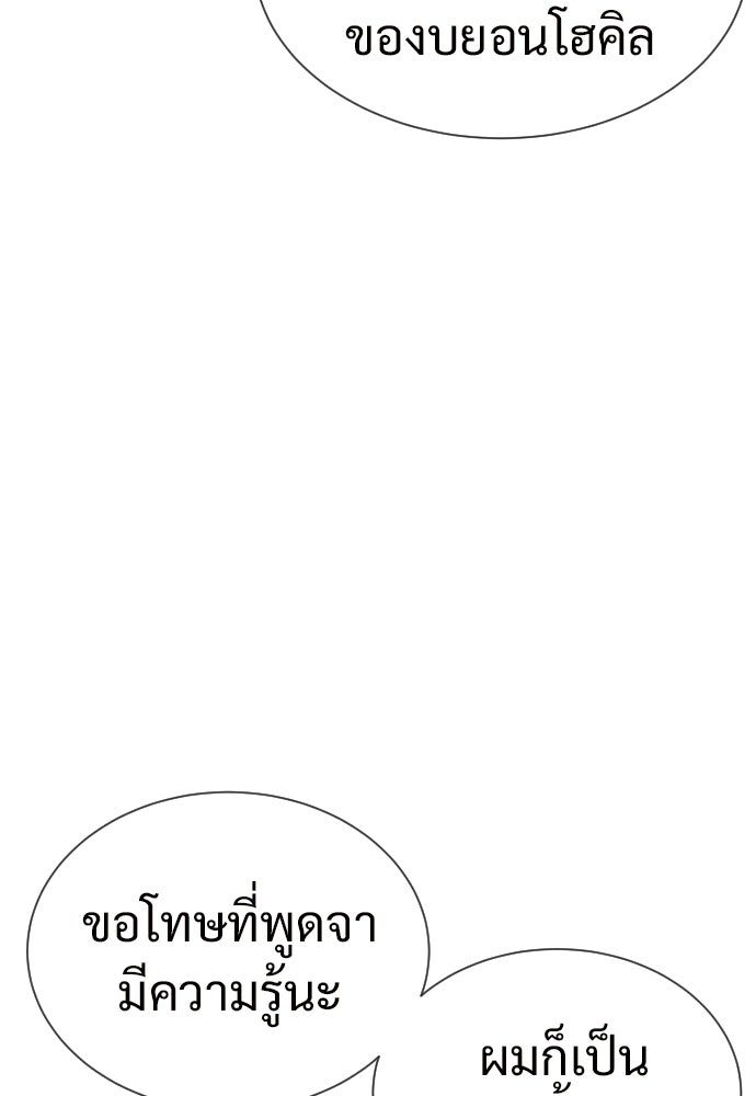 ทนายสายนักฆ่า - หน้า 52