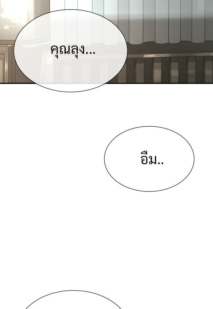 ทนายสายนักฆ่า - หน้า 56