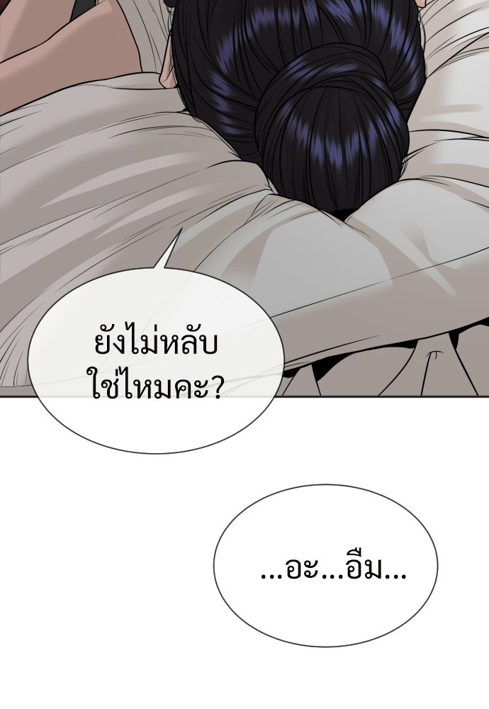 ทนายสายนักฆ่า - หน้า 58
