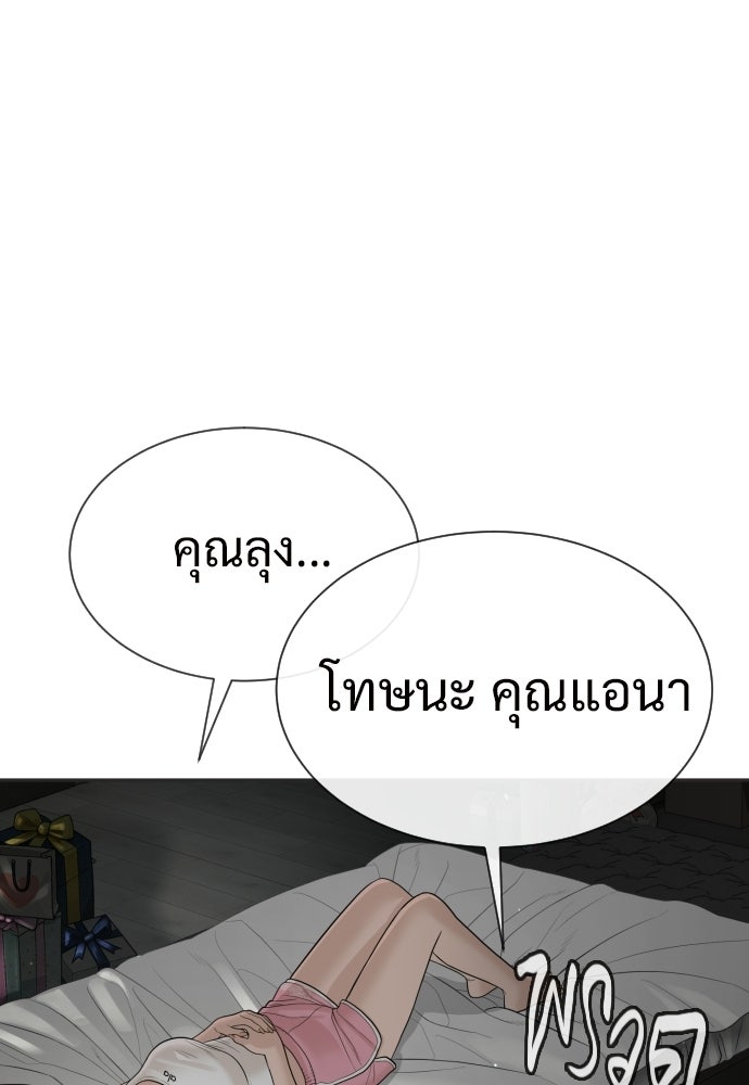 ทนายสายนักฆ่า - หน้า 59