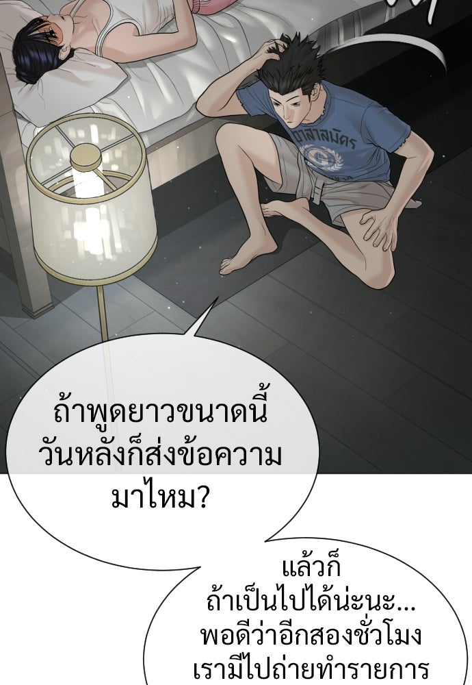 ทนายสายนักฆ่า - หน้า 60