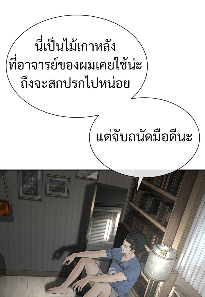 ทนายสายนักฆ่า - หน้า 70