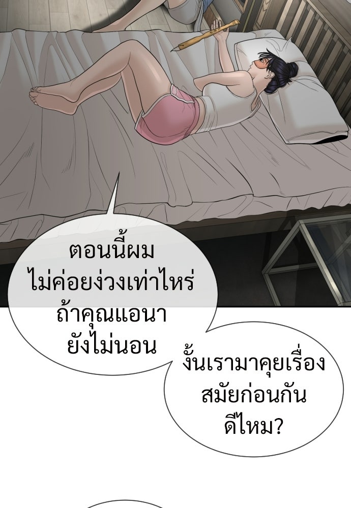 ทนายสายนักฆ่า - หน้า 71