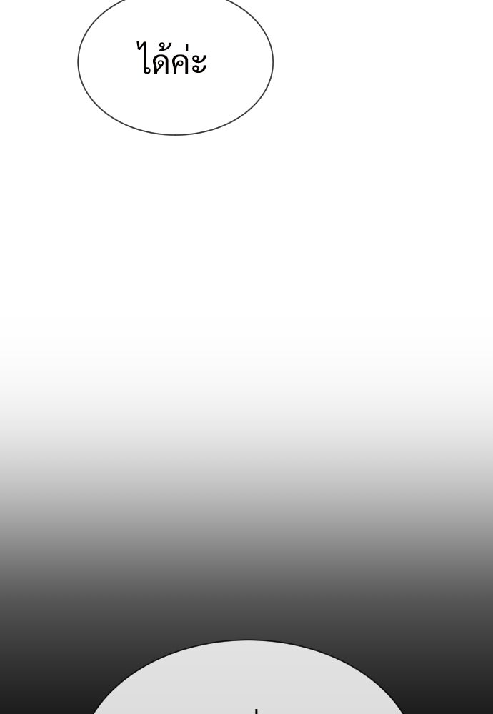 ทนายสายนักฆ่า - หน้า 72