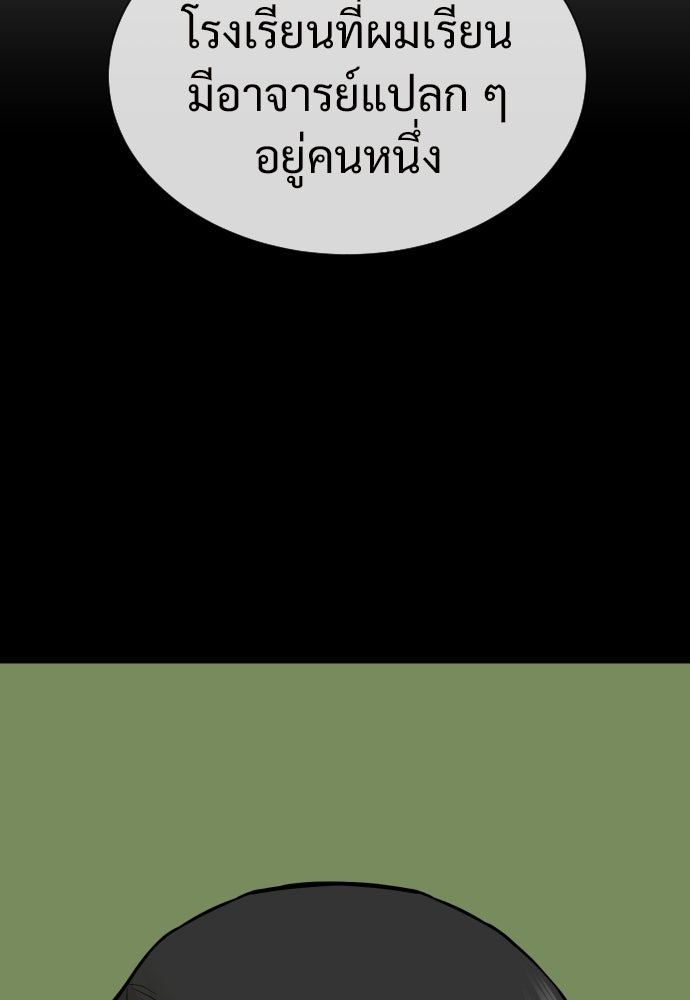 ทนายสายนักฆ่า - หน้า 73