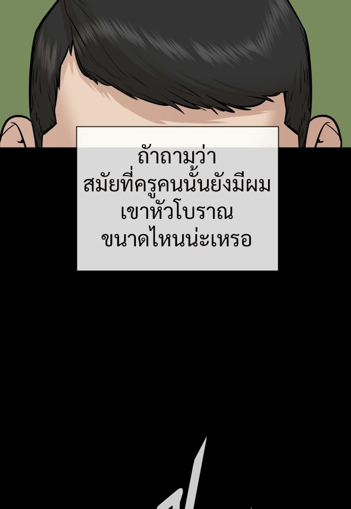 ทนายสายนักฆ่า - หน้า 74
