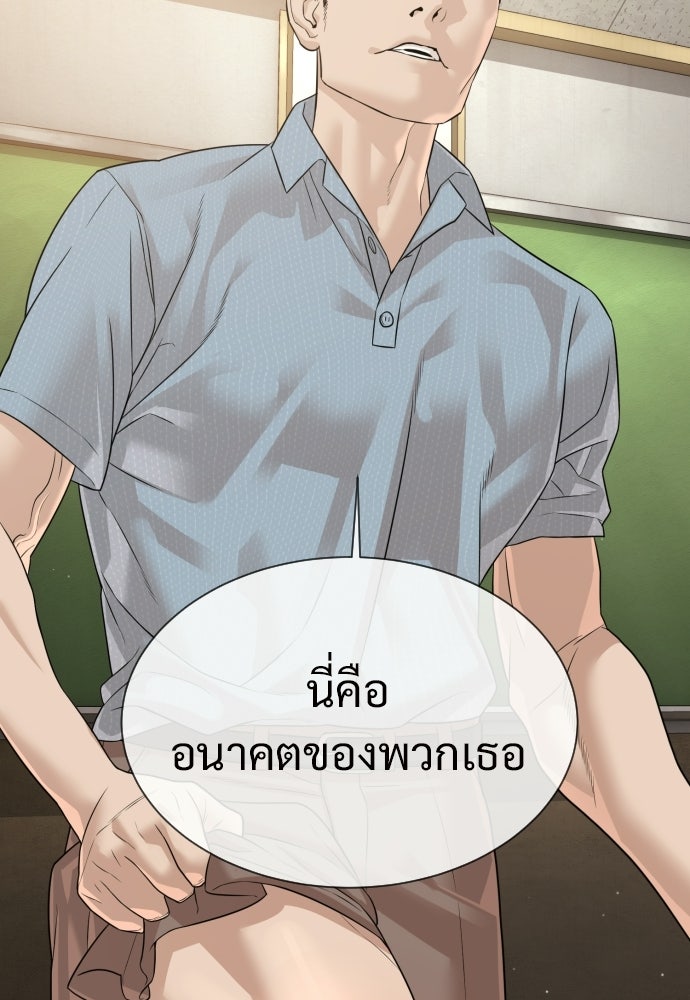 ทนายสายนักฆ่า - หน้า 76