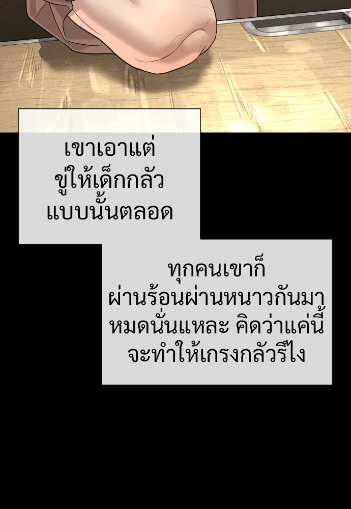 ทนายสายนักฆ่า - หน้า 77