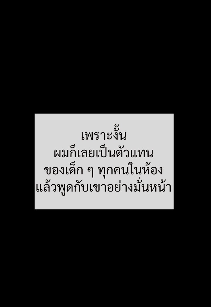 ทนายสายนักฆ่า - หน้า 78
