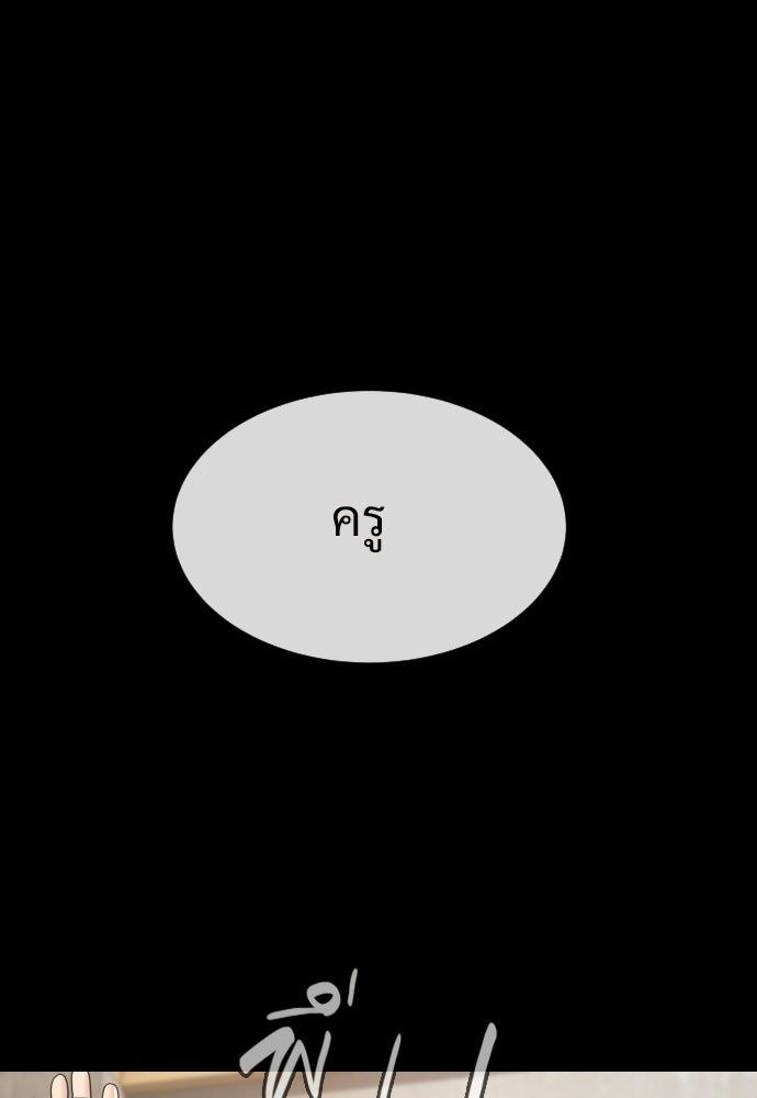 ทนายสายนักฆ่า - หน้า 79