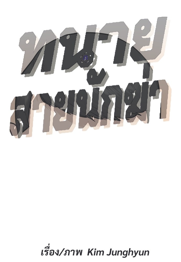 ทนายสายนักฆ่า - หน้า 8