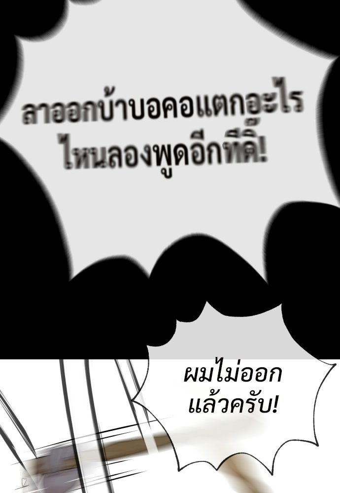 ทนายสายนักฆ่า - หน้า 82