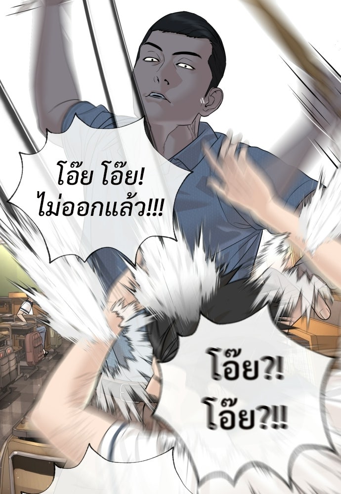 ทนายสายนักฆ่า - หน้า 83
