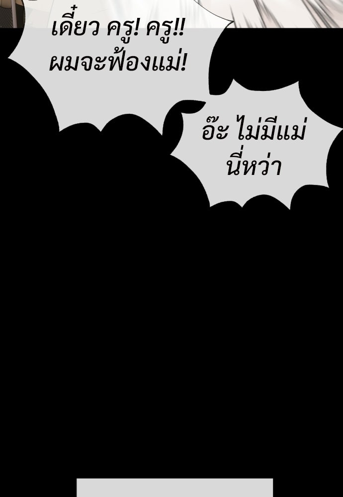 ทนายสายนักฆ่า - หน้า 84