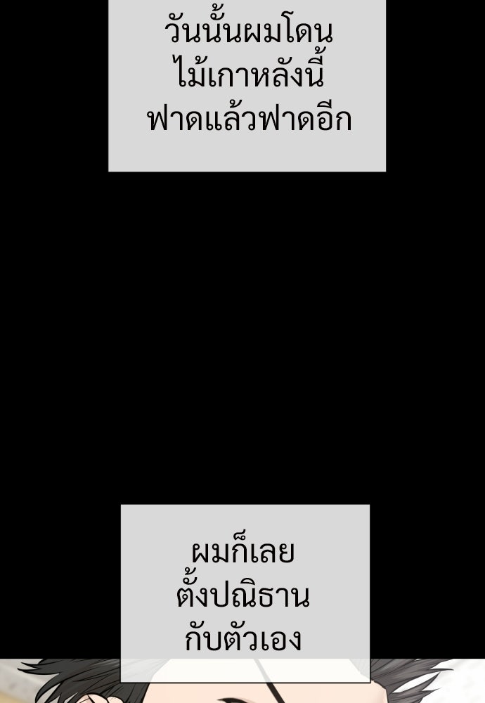 ทนายสายนักฆ่า - หน้า 85