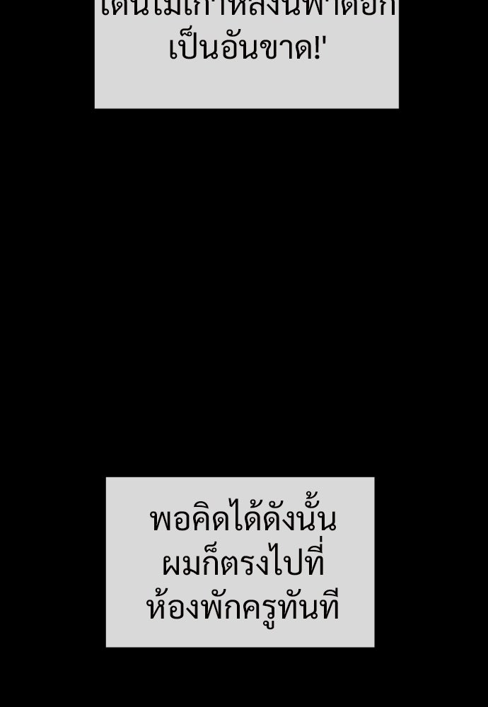 ทนายสายนักฆ่า - หน้า 87