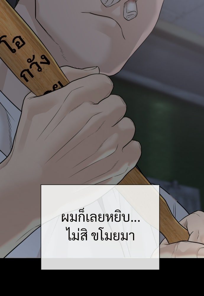 ทนายสายนักฆ่า - หน้า 89