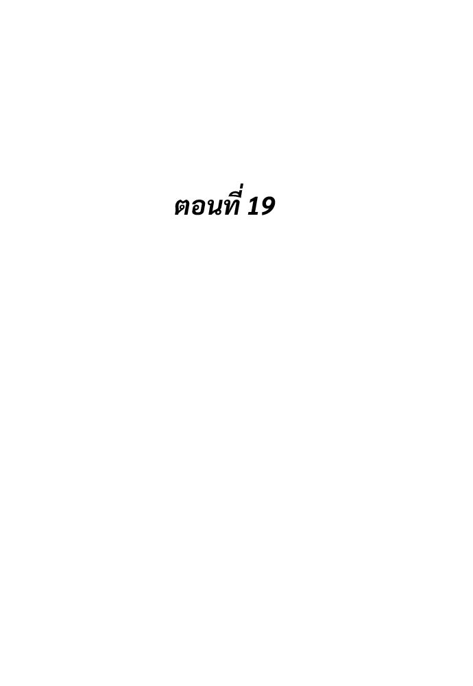 ทนายสายนักฆ่า - หน้า 9