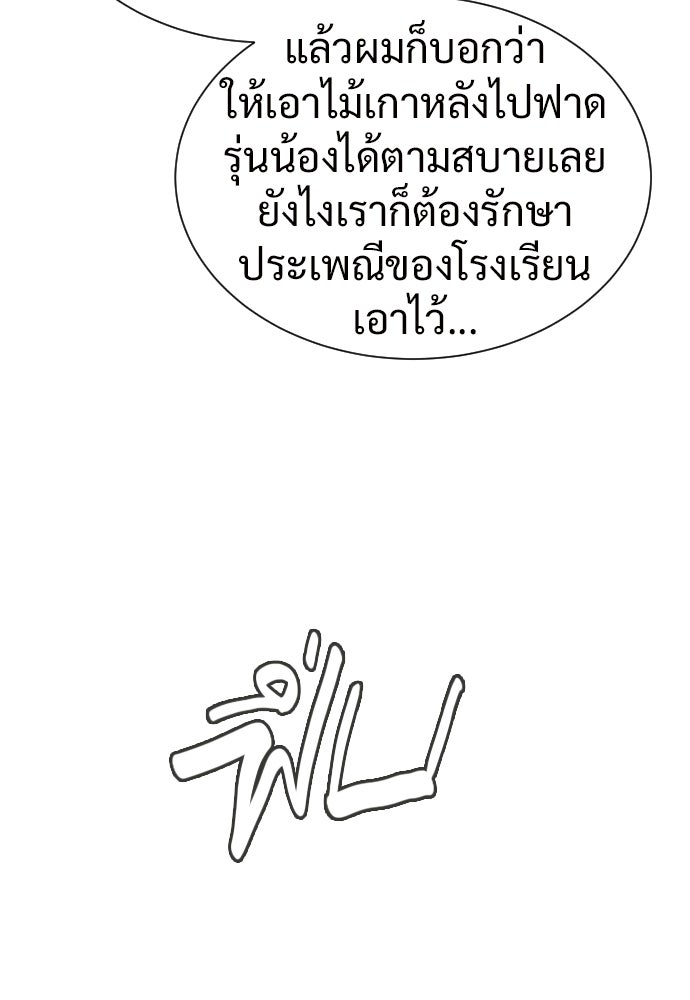 ทนายสายนักฆ่า - หน้า 94