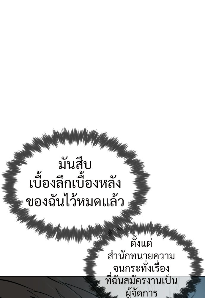 ทนายสายนักฆ่า - หน้า 166
