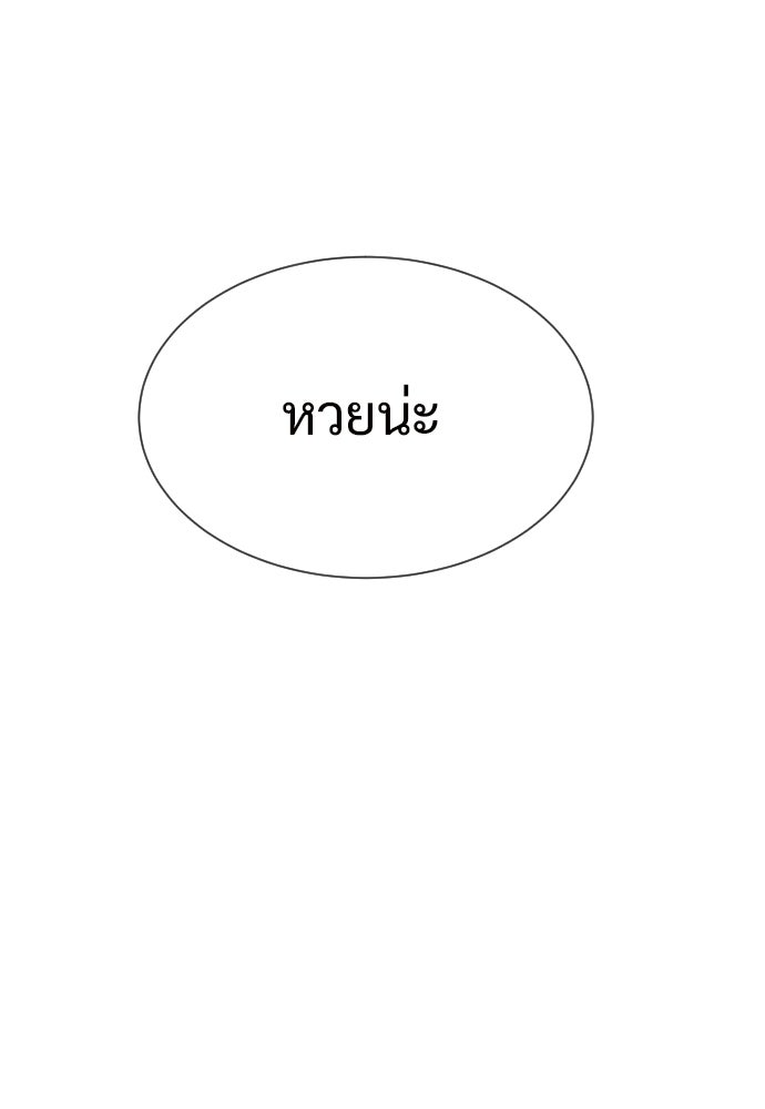 ทนายสายนักฆ่า - หน้า 175