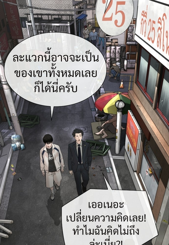 ทนายสายนักฆ่า - หน้า 39