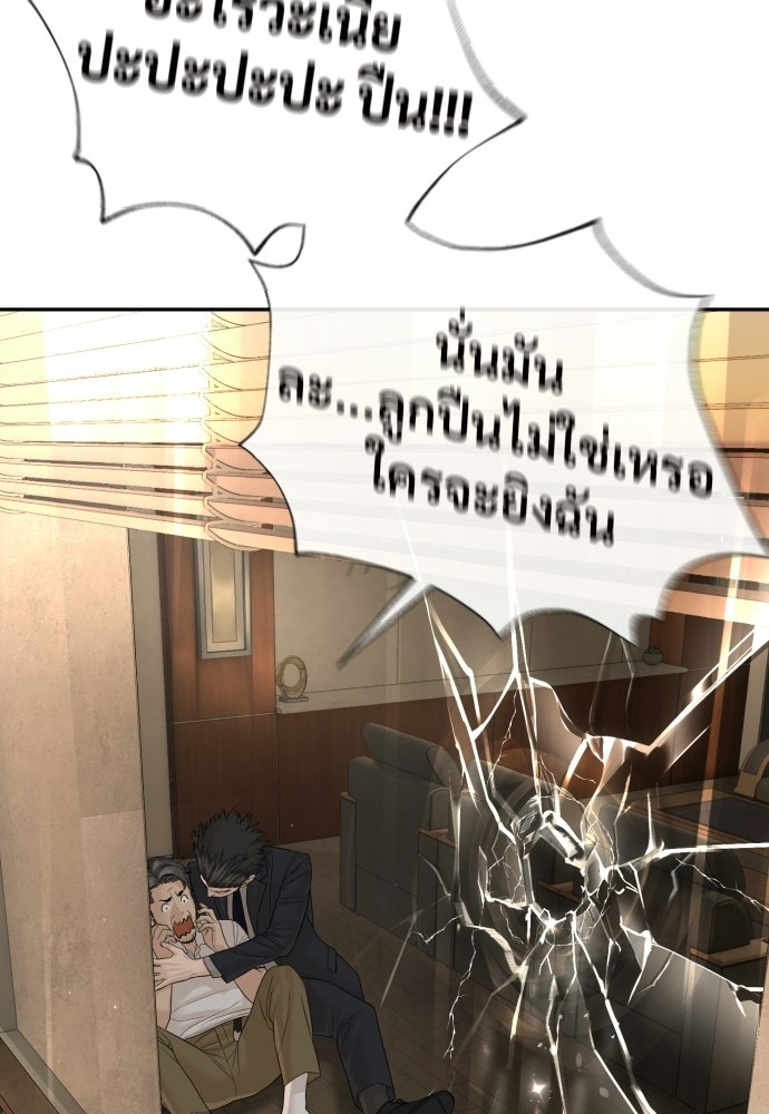 ทนายสายนักฆ่า - หน้า 116