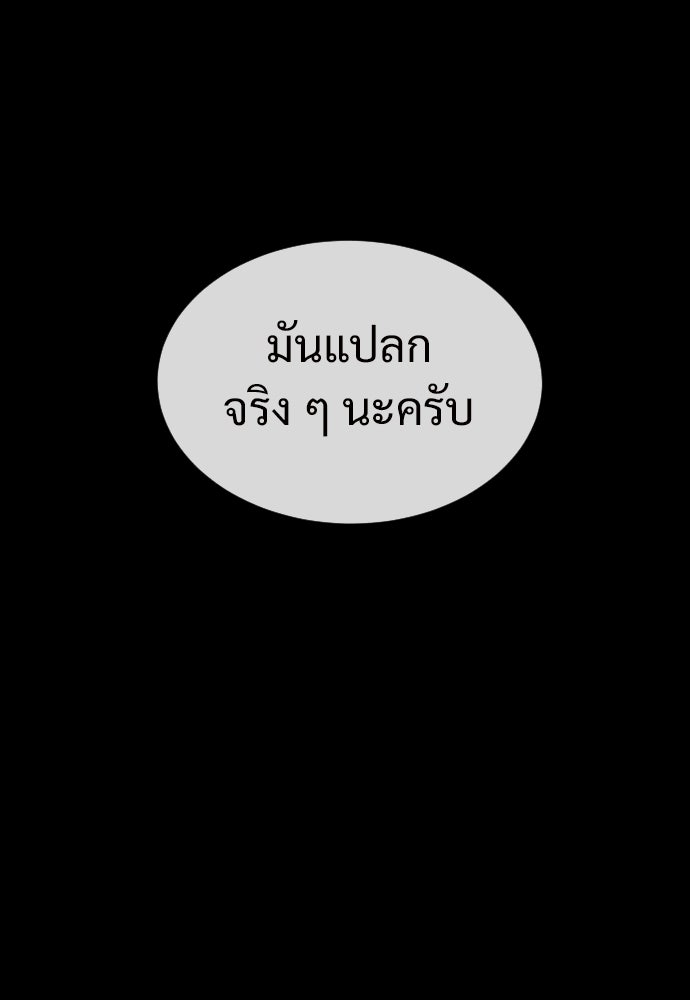 ทนายสายนักฆ่า - หน้า 136