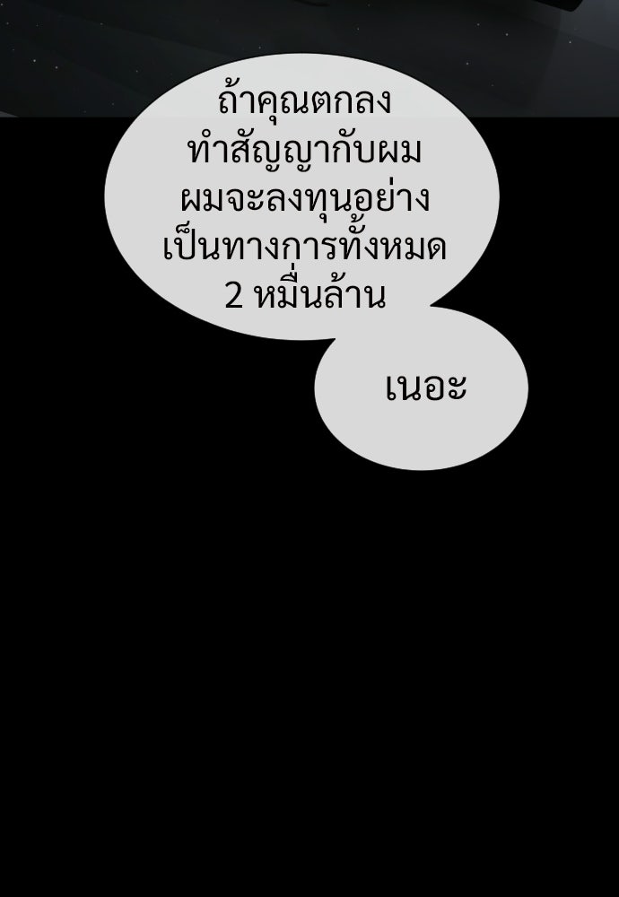 ทนายสายนักฆ่า - หน้า 151