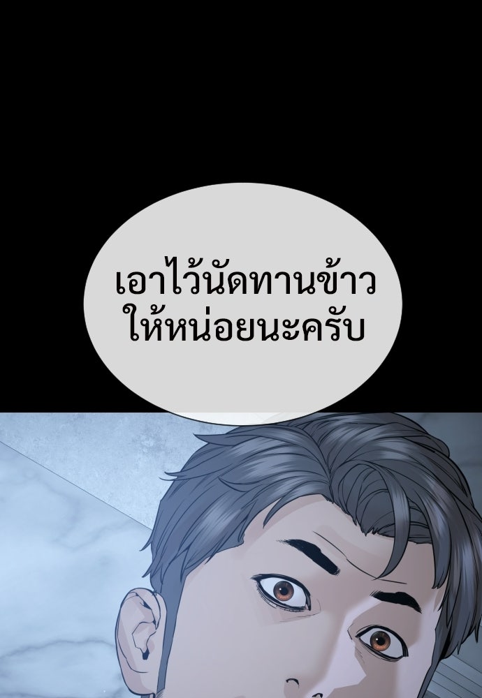 ทนายสายนักฆ่า - หน้า 166
