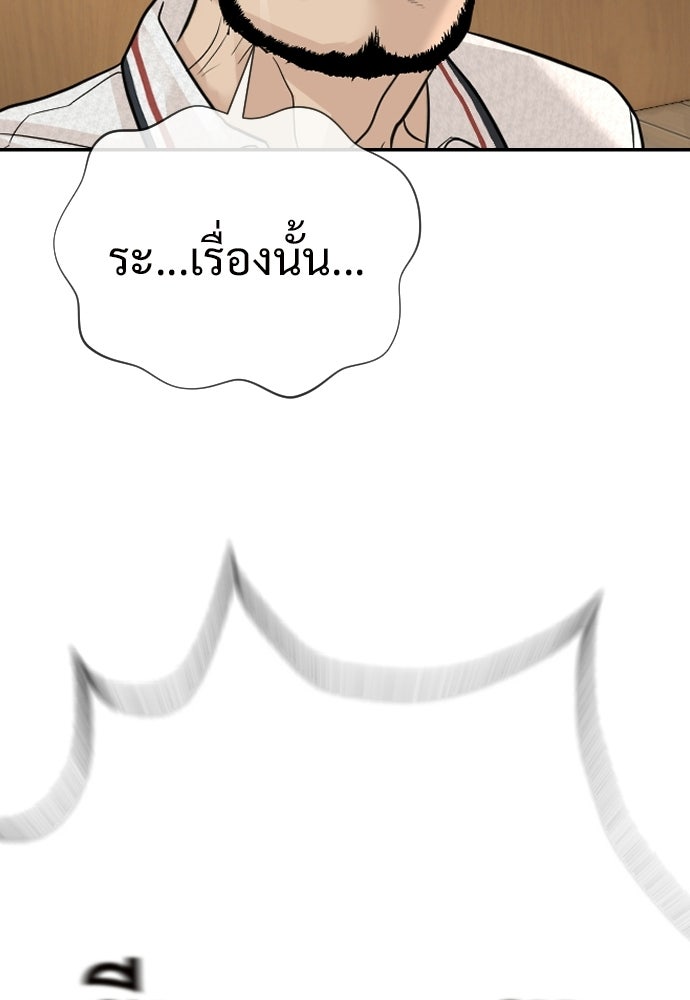 ทนายสายนักฆ่า - หน้า 175