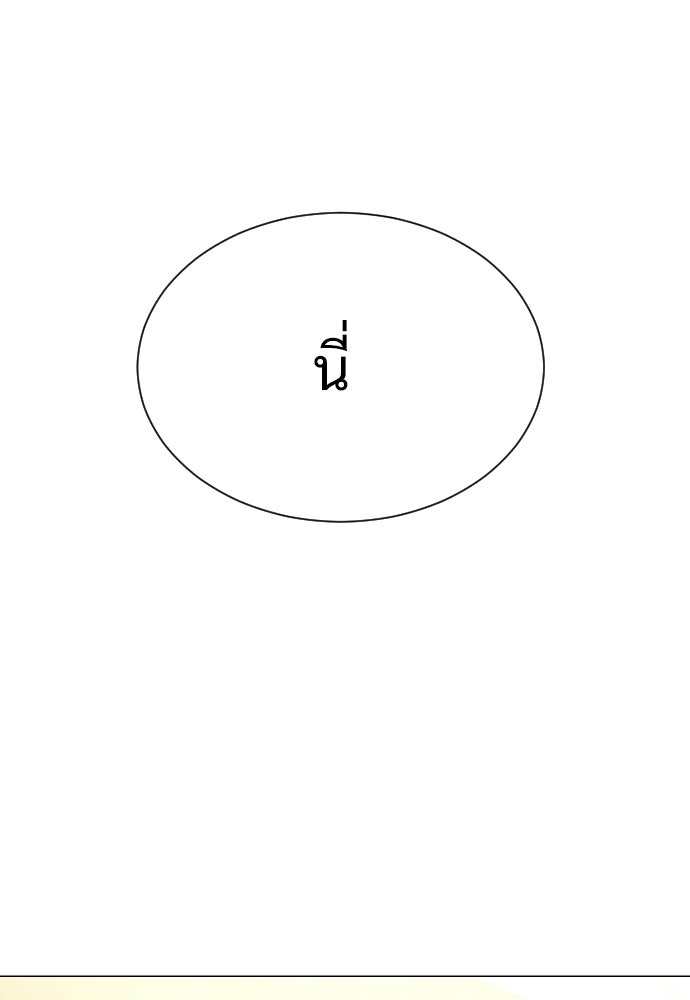 ทนายสายนักฆ่า - หน้า 2