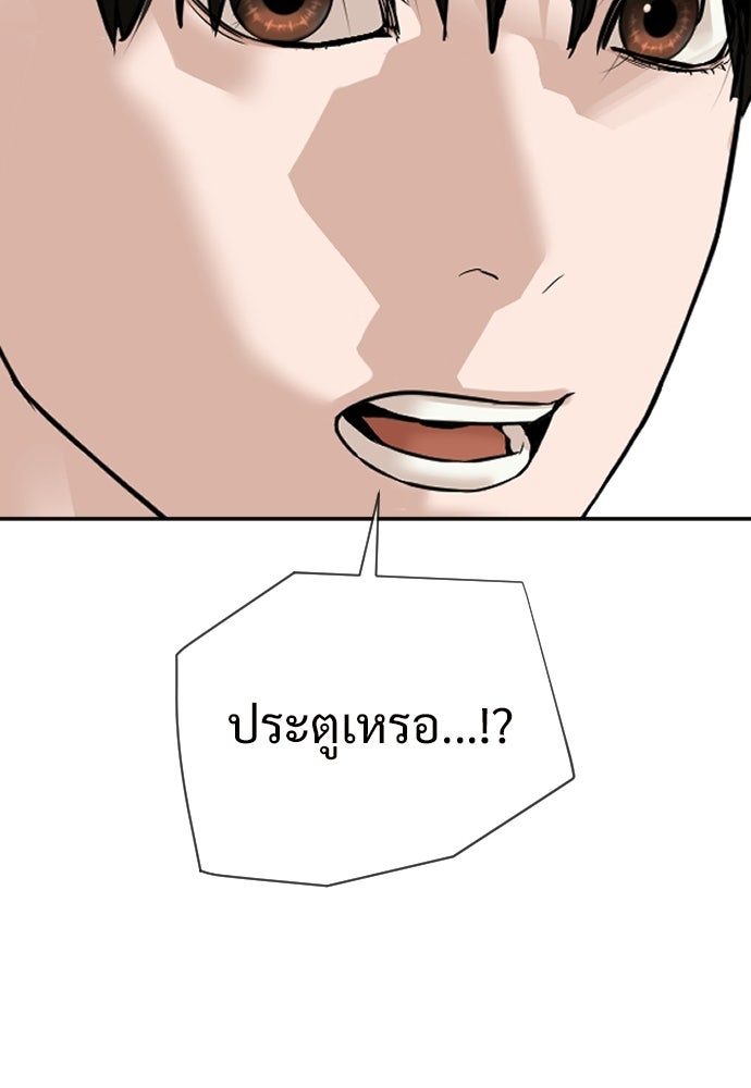 ทนายสายนักฆ่า - หน้า 232