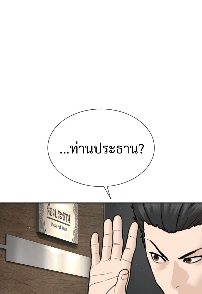 ทนายสายนักฆ่า - หน้า 32