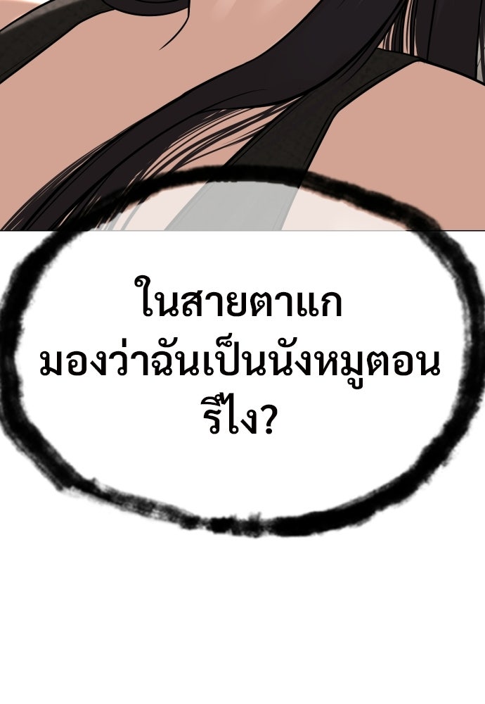ทนายสายนักฆ่า - หน้า 4