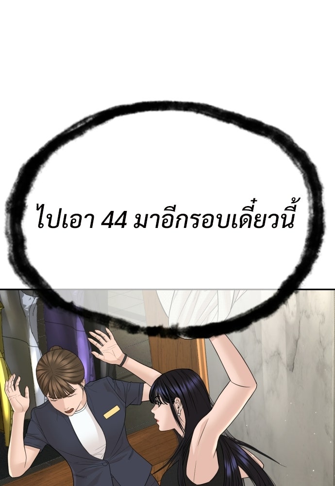 ทนายสายนักฆ่า - หน้า 5