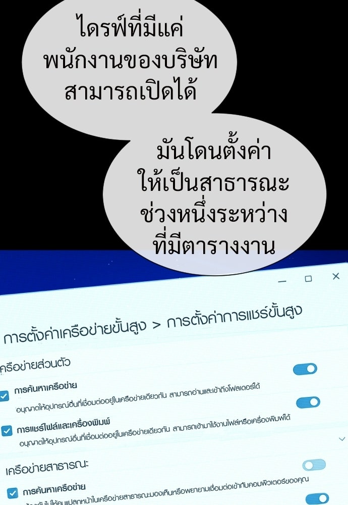 ทนายสายนักฆ่า - หน้า 83