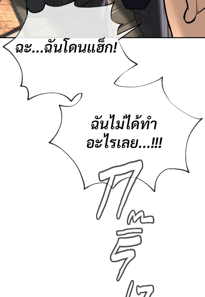 ทนายสายนักฆ่า - หน้า 97