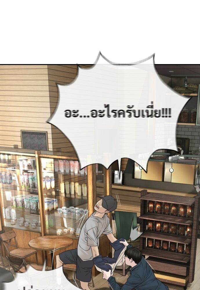 ทนายสายนักฆ่า - หน้า 2