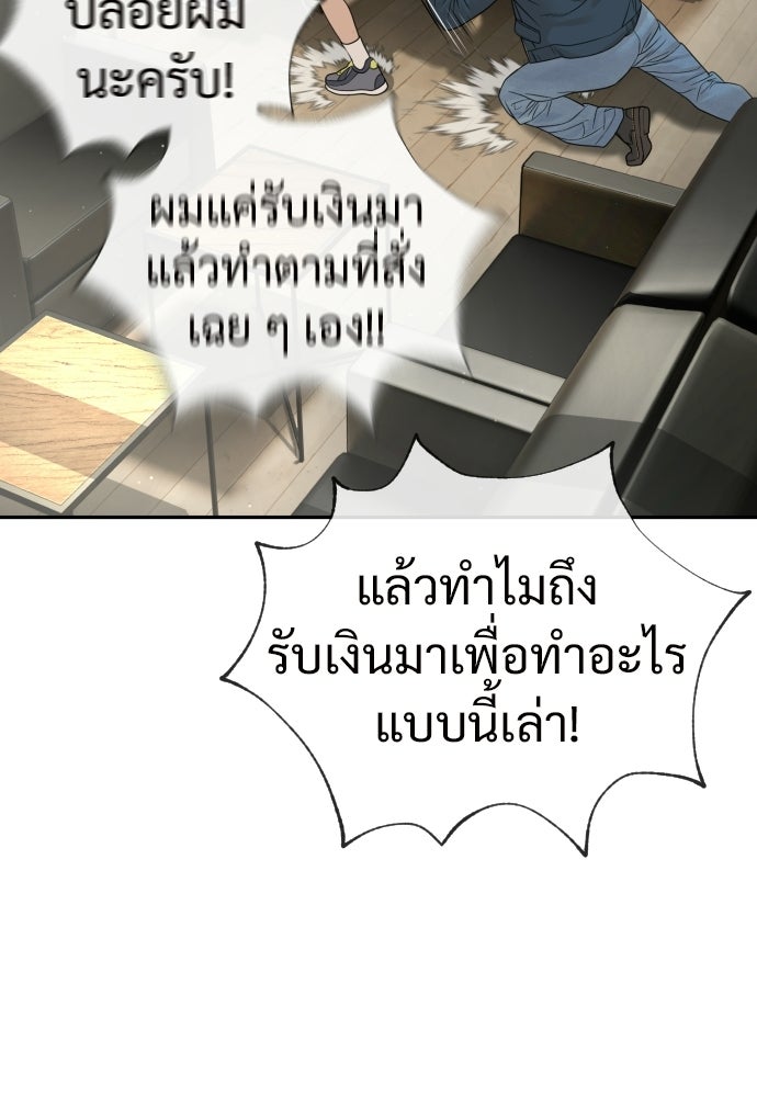 ทนายสายนักฆ่า - หน้า 3