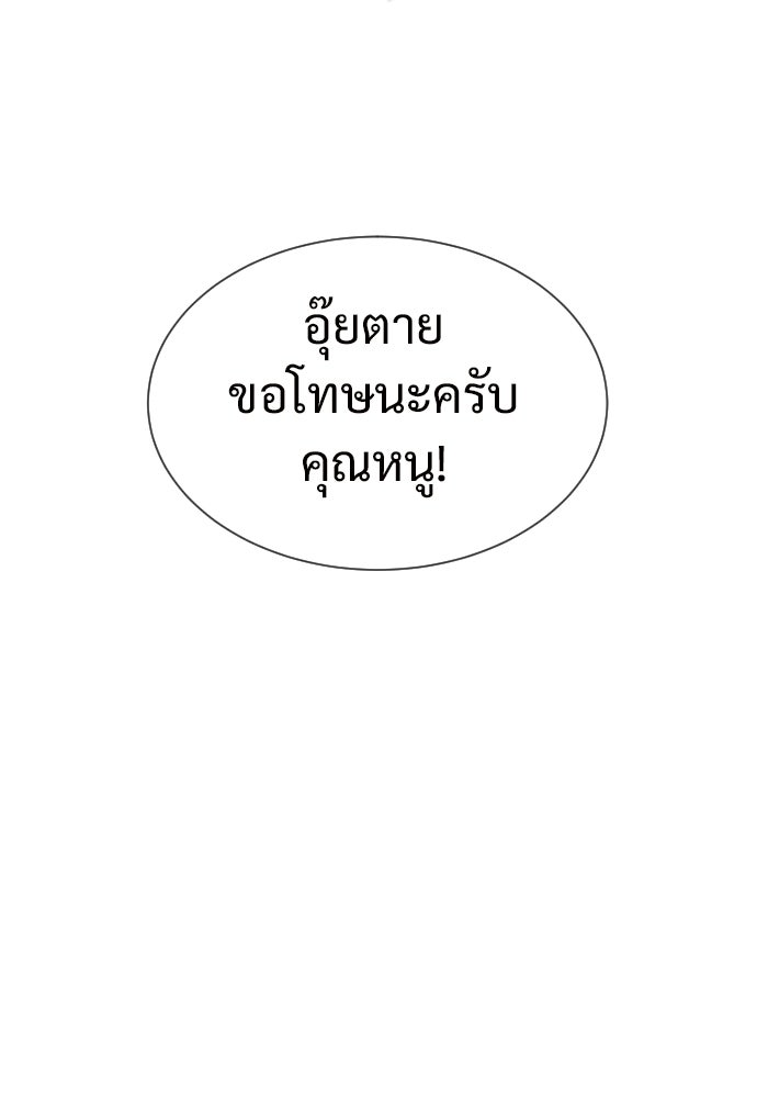 ทนายสายนักฆ่า - หน้า 39