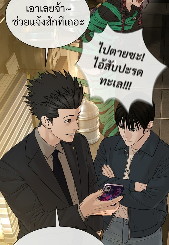 ทนายสายนักฆ่า - หน้า 97