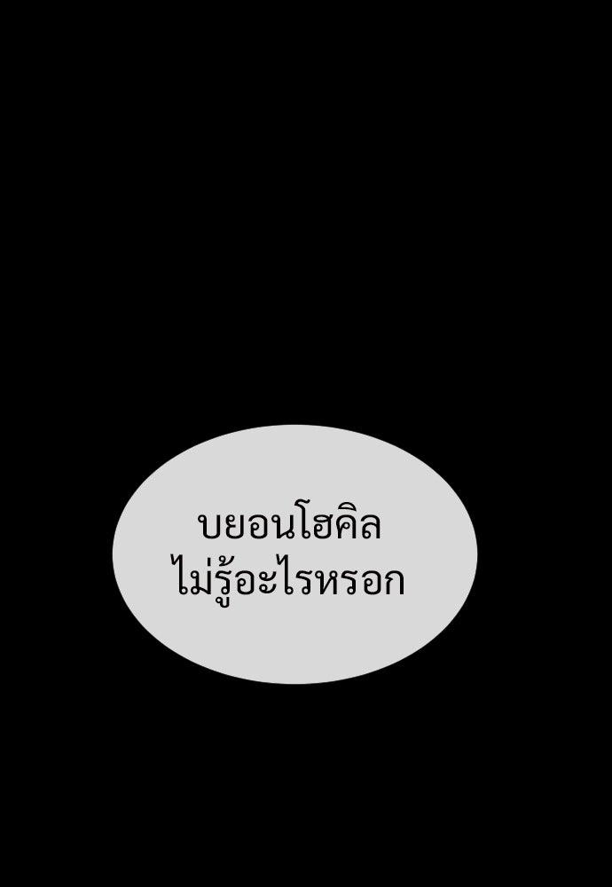 ทนายสายนักฆ่า - หน้า 1