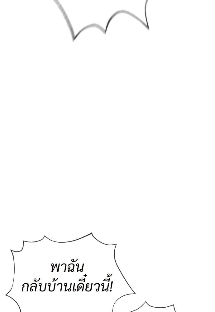 ทนายสายนักฆ่า - หน้า 103