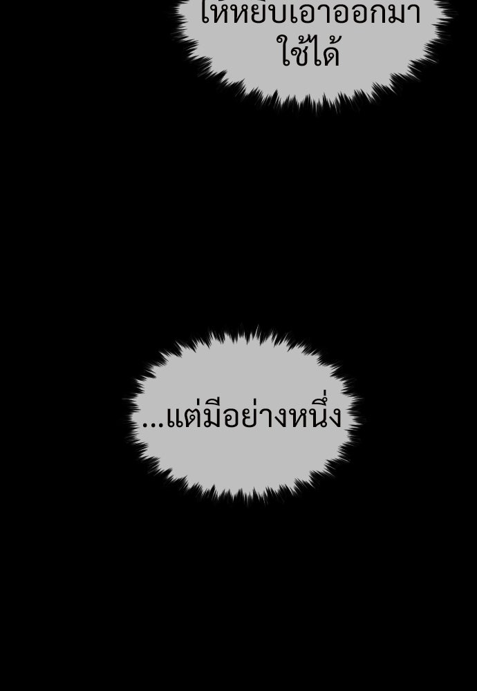 ทนายสายนักฆ่า - หน้า 110