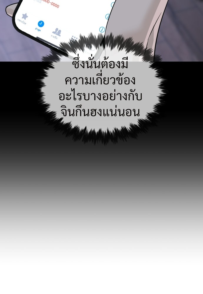 ทนายสายนักฆ่า - หน้า 112