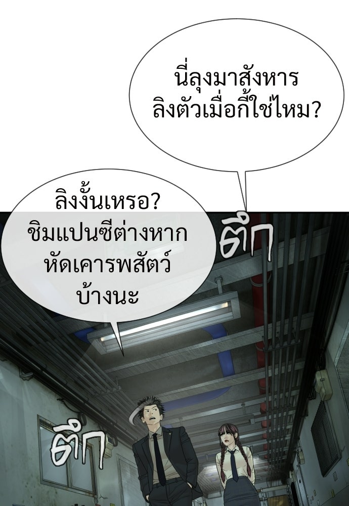ทนายสายนักฆ่า - หน้า 115