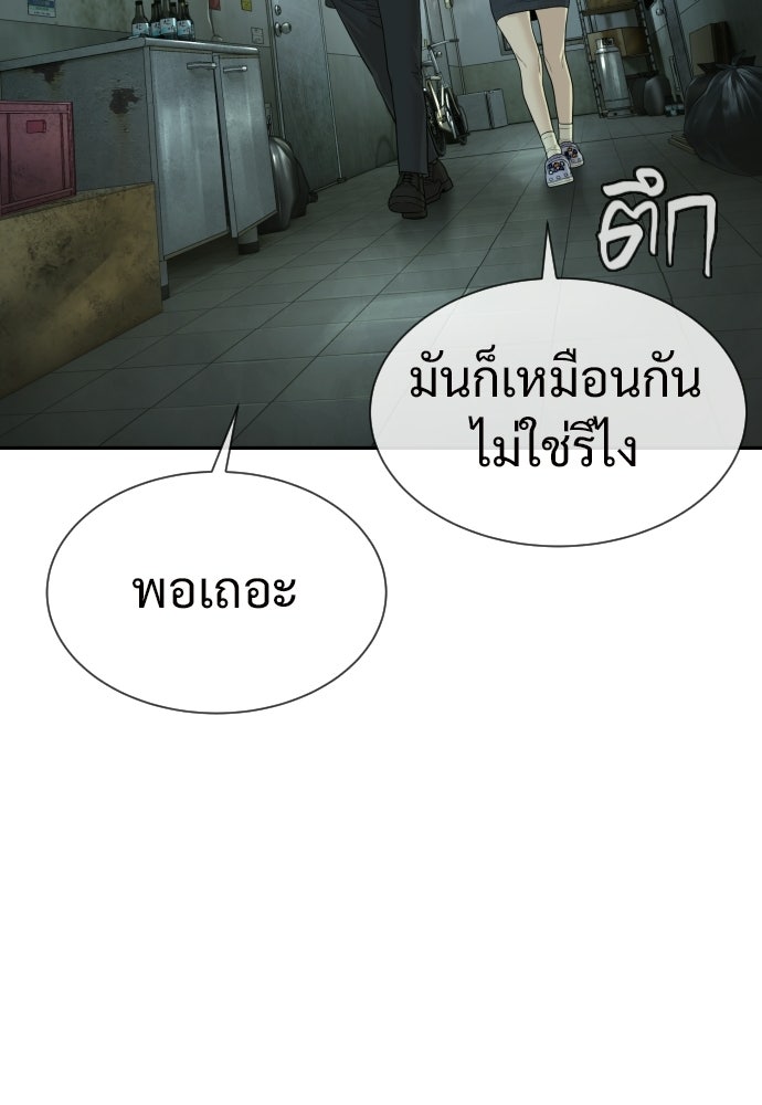 ทนายสายนักฆ่า - หน้า 116