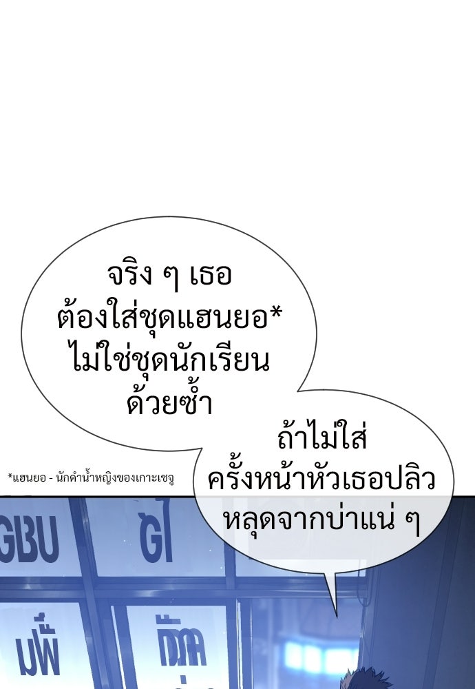 ทนายสายนักฆ่า - หน้า 12