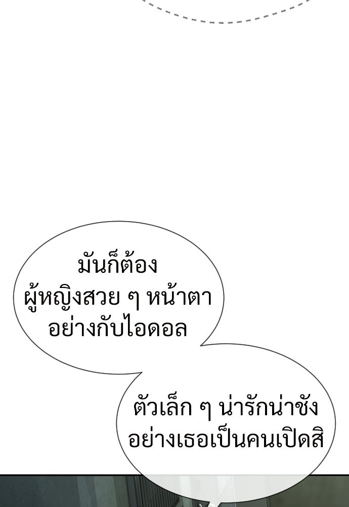 ทนายสายนักฆ่า - หน้า 124